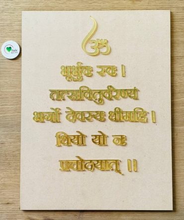 2 pc Gayatri Mantra Set